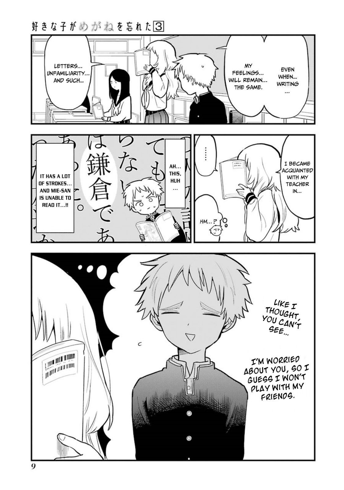 Suki na Ko ga Megane wo Wasureta, Chapter 29 image 07